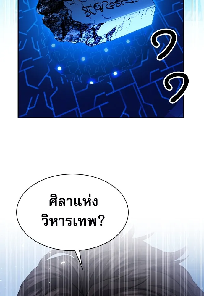 ดรูอิดแห่งสถานีโซล ตอนที่ 177 รูปที่ 137