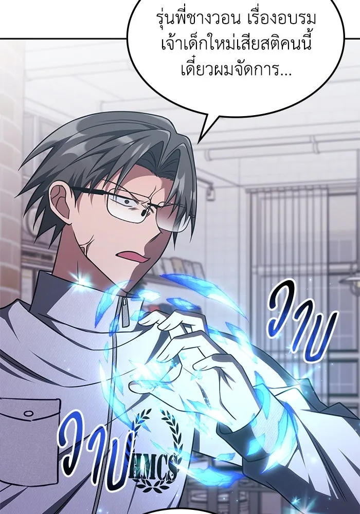 ฮีลเลอร์ตัวพ่อขอฟาดเรียบ ตอนที่ 17 รูปที่ 58