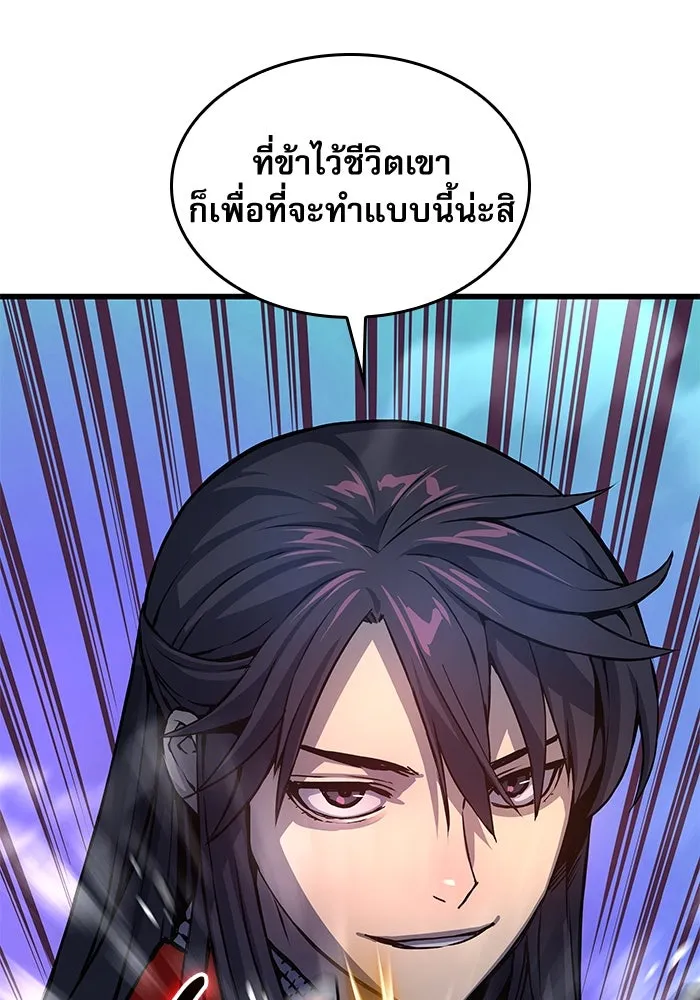 ลับลางลวง ตอนที่ 50 กู่ (4) รูปที่ 110