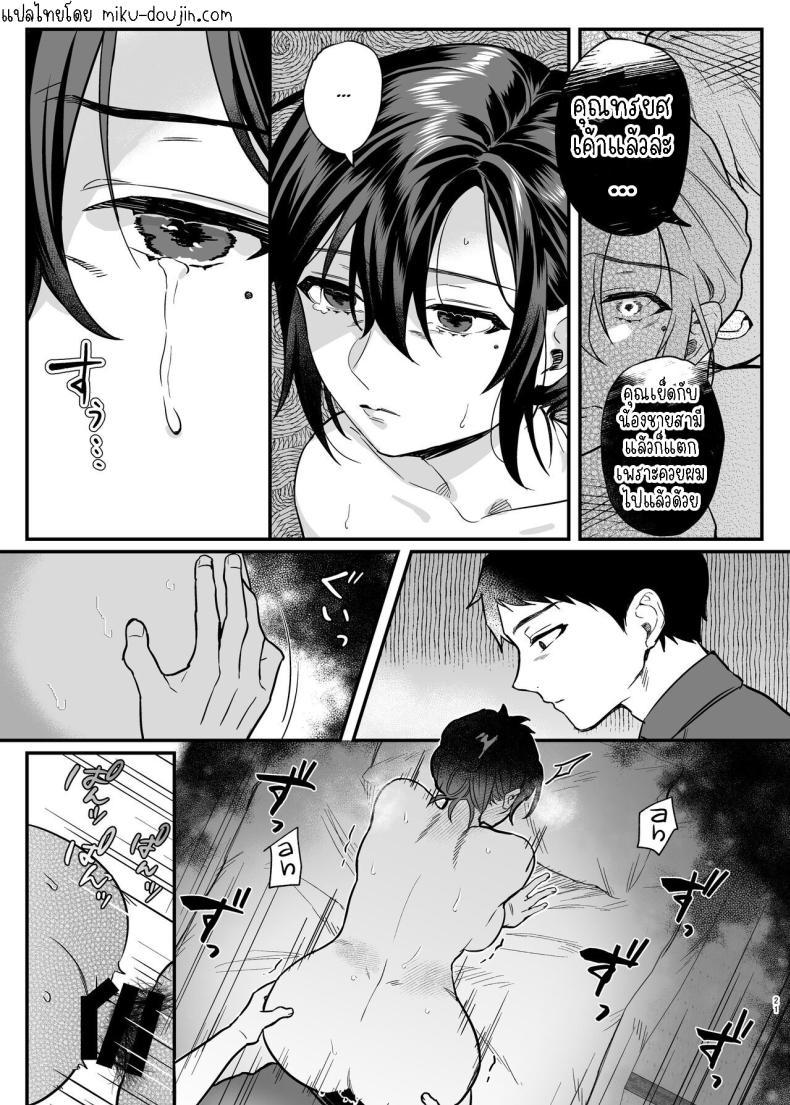 Doujin-Lc- อ่าน โดจิน มังฮวา เกาหลี ญี่ปุ่น จีน แปลไทย ภรรยาม่ายของพี่ชายผม[nikukyu (Shinima, Sasaki Shino)] Naki Ani no Yome My Brother's Widow! ตอนที่ 1 2 3 4 5 6 7 8 9 10 11 12 13 14 ฟรี ไม่มีโฆษณา อ่าน โดจิน Manhwa เกาหลี ญี่ปุ่น จีน เรามีครบ คัดมาให้เน้นๆ โดจิน 18+ รับประกันความฟินโดย  Doujin Lc