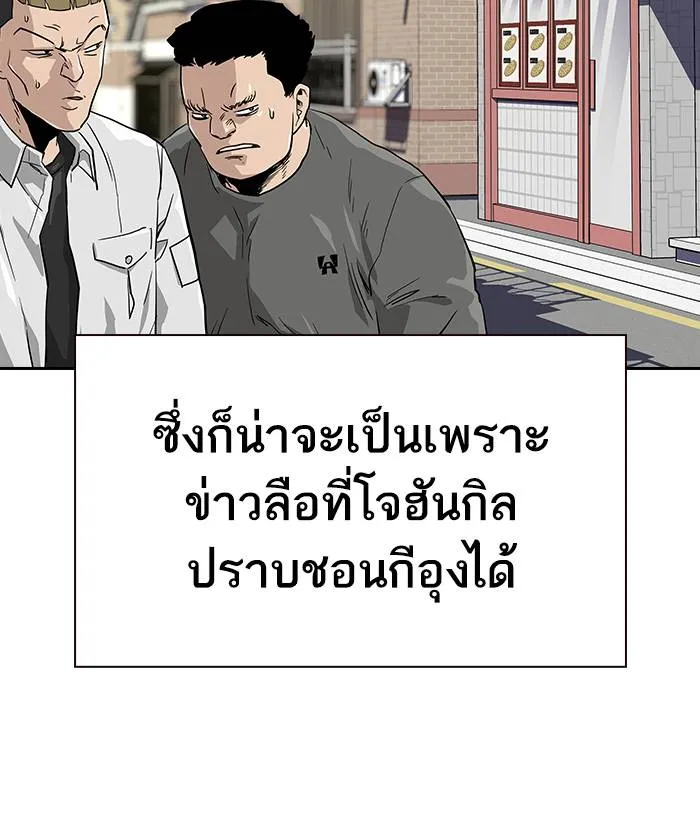 To not die ตอนที่ 15 รูปที่ 41