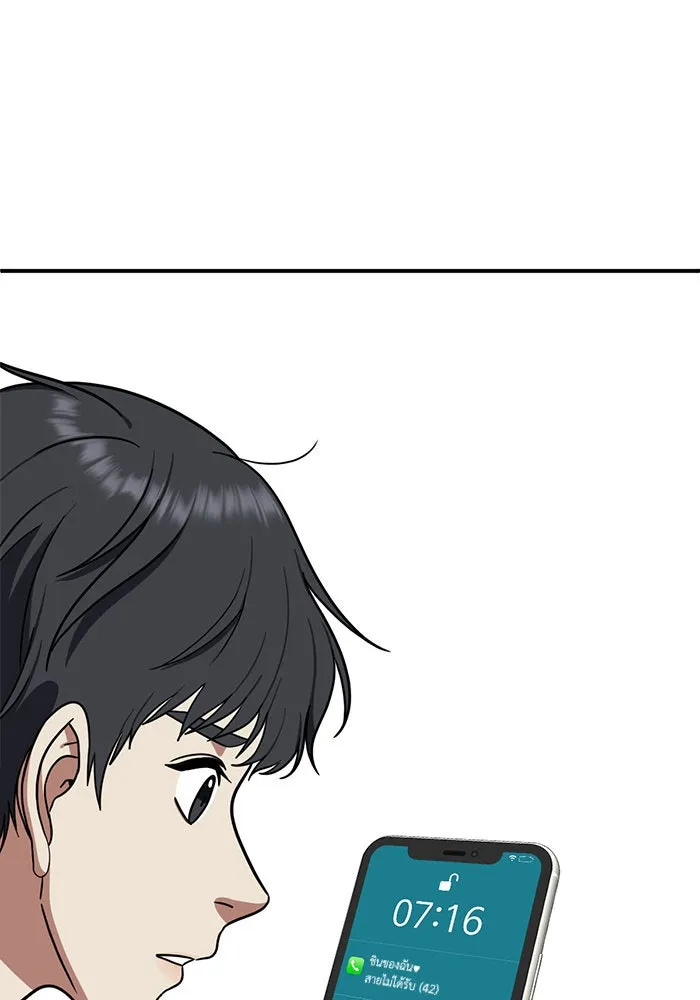 ช่วยเปลี่ยนฉันที ตอนที่ 61. ยอมินซอ 11 รูปที่ 169