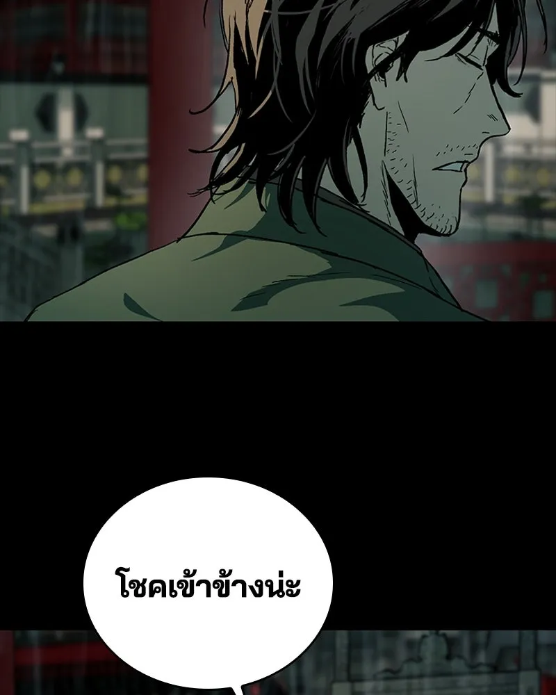 เกาลูน  ซาโรกา ตอนที่ 24 รูปที่ 139