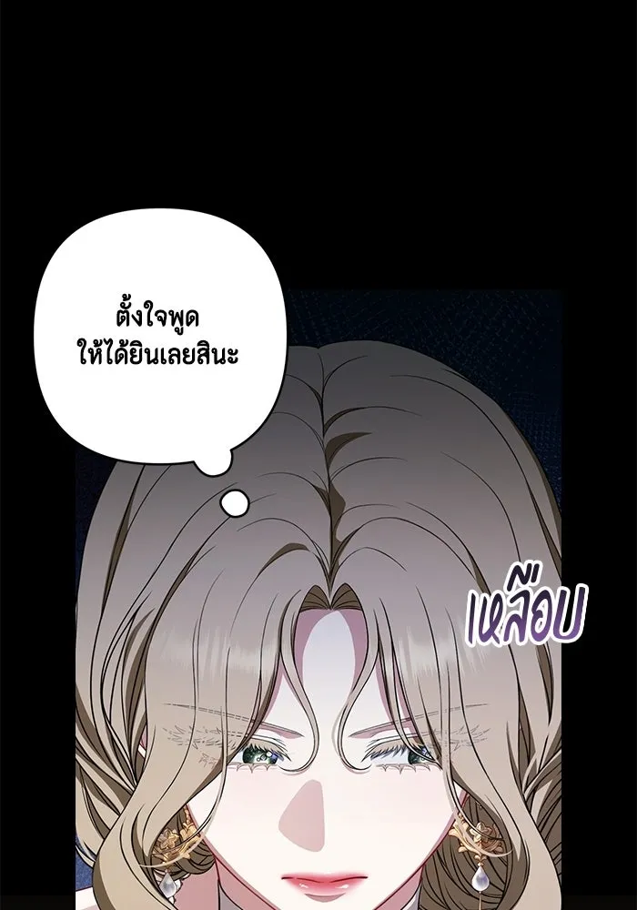 ละครชีวิตลิขิตรัก ตอนที่ 45 (จบซีซัน 1) รูปที่ 40