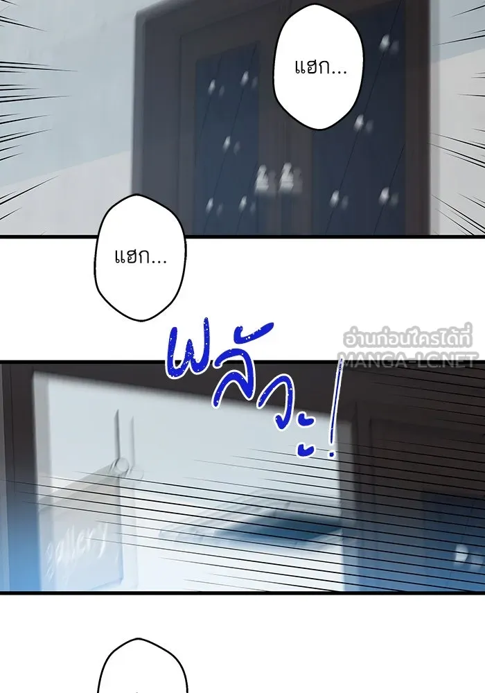 ฉันมันร้าย หรือเพราะโลกไม่น่ารัก ตอนที่ 179 รูปที่ 39