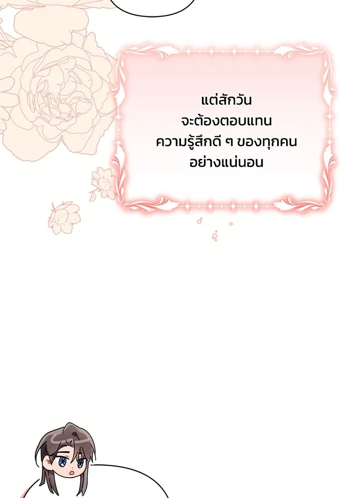 แอชสตาร์ต ตอนที่ 84 รูปที่ 92