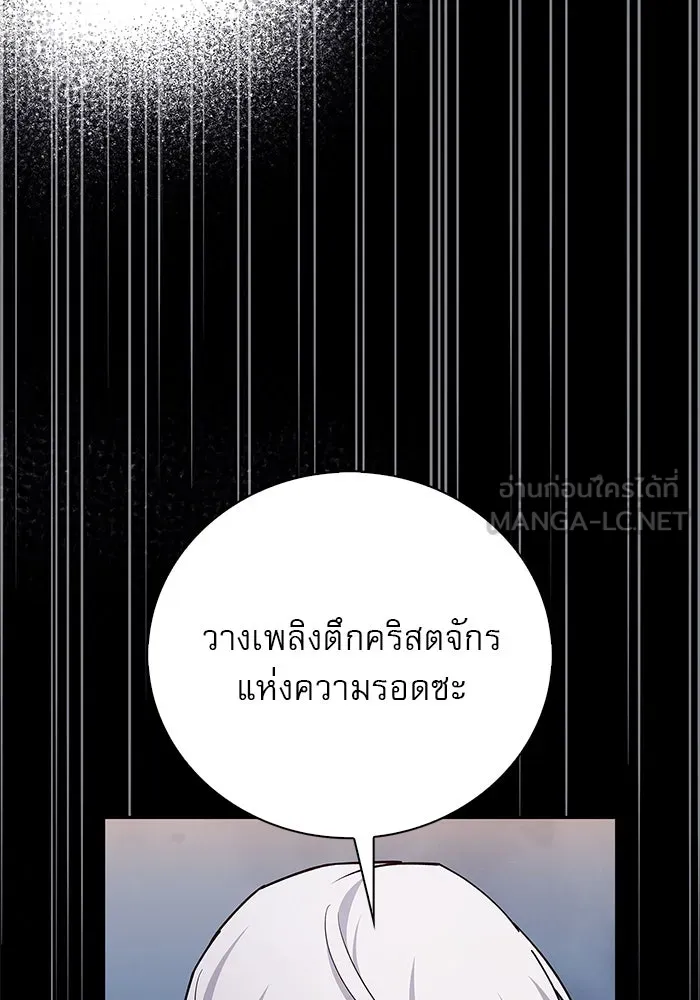 ผมไม่ได้เก่งอย่างที่คิด ตอนที่ 31 รูปที่ 87