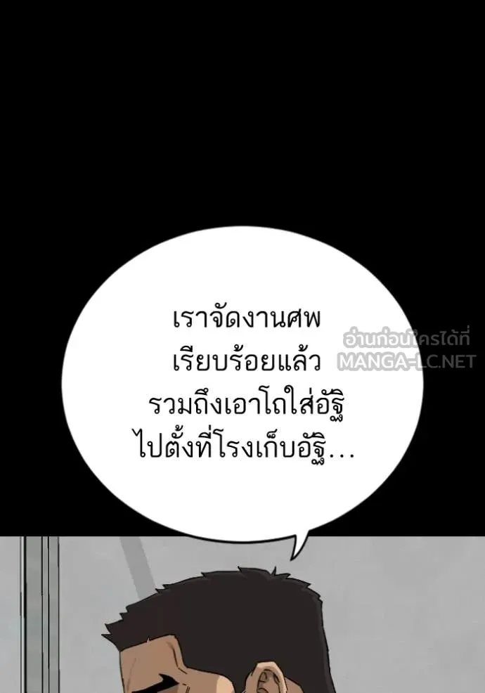 BAD GUY ตอนที่ 274 รูปที่ 33