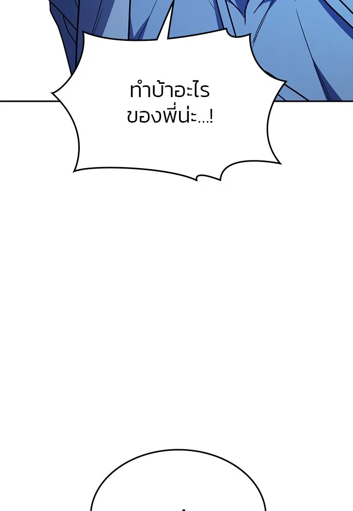 รักแล้วห้ามเลิก ตอนที่ 37 รูปที่ 148