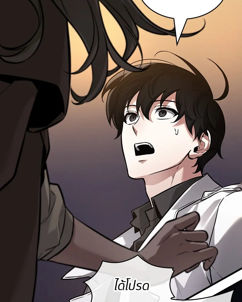 Omniscient Reader อ่านชะตาวันสิ้นโลก ตอนที่ 45 สมาคมนักชิม (4) รูปที่ 46