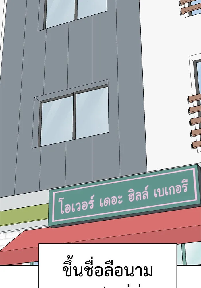 ช่วยเปลี่ยนฉันที ตอนที่ 147. ฮานายอง 20 รูปที่ 176