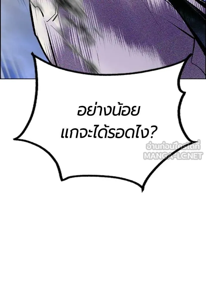 Jungle Juice ตอนที่ 182 รูปที่ 167