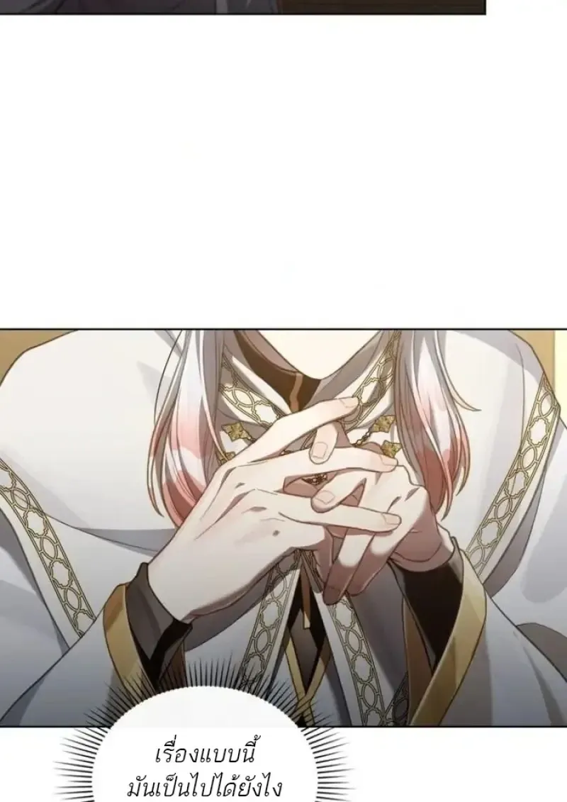 Reborn as the Enemy Prince เก_ดใหม_เป_นเจ_าชายในประเทศศ_ตร_ ตอนที่ ตอนที่ 90 รูปที่ 15
