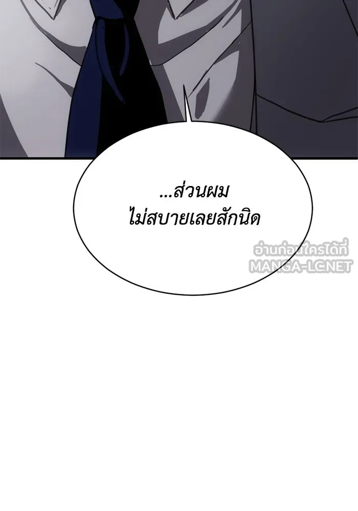 ชีวิตรักฉบับเดจาวู ตอนที่ 6 รูปที่ 15