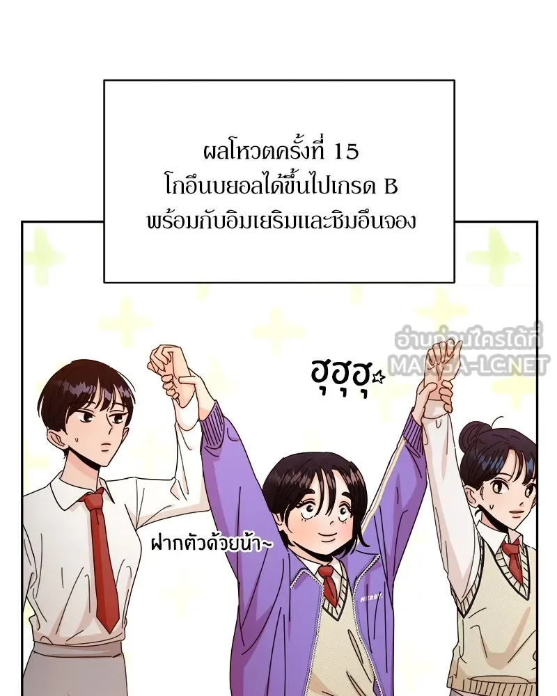 Pyramid Game เกมพีระมิด ตอนที่ 47 รูปที่ 102