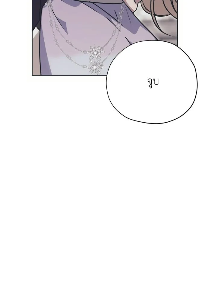 คมเขี้ยวชำระแค้น ตอนที่ 28 รูปที่ 4