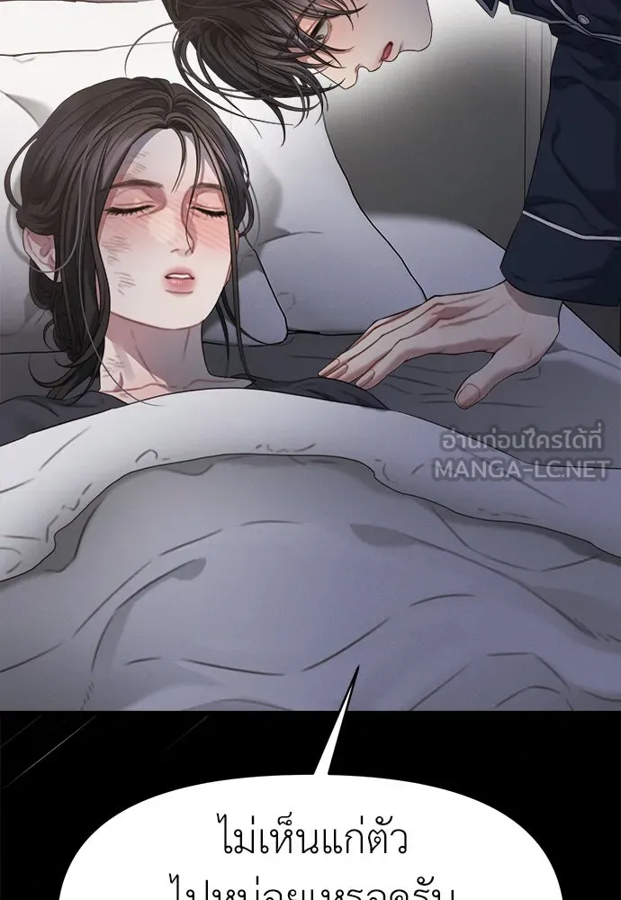 ปรารถนารักอันงดงาม ตอนที่ 83 รูปที่ 51