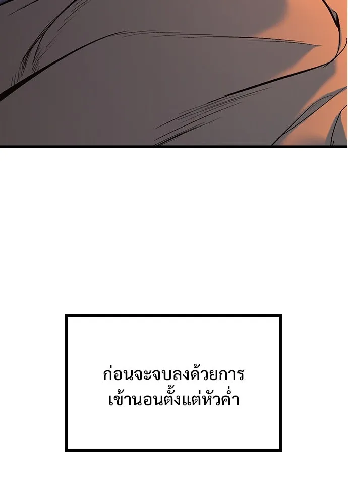 อัศวินวันเดียว ตอนที่ 5 รูปที่ 101