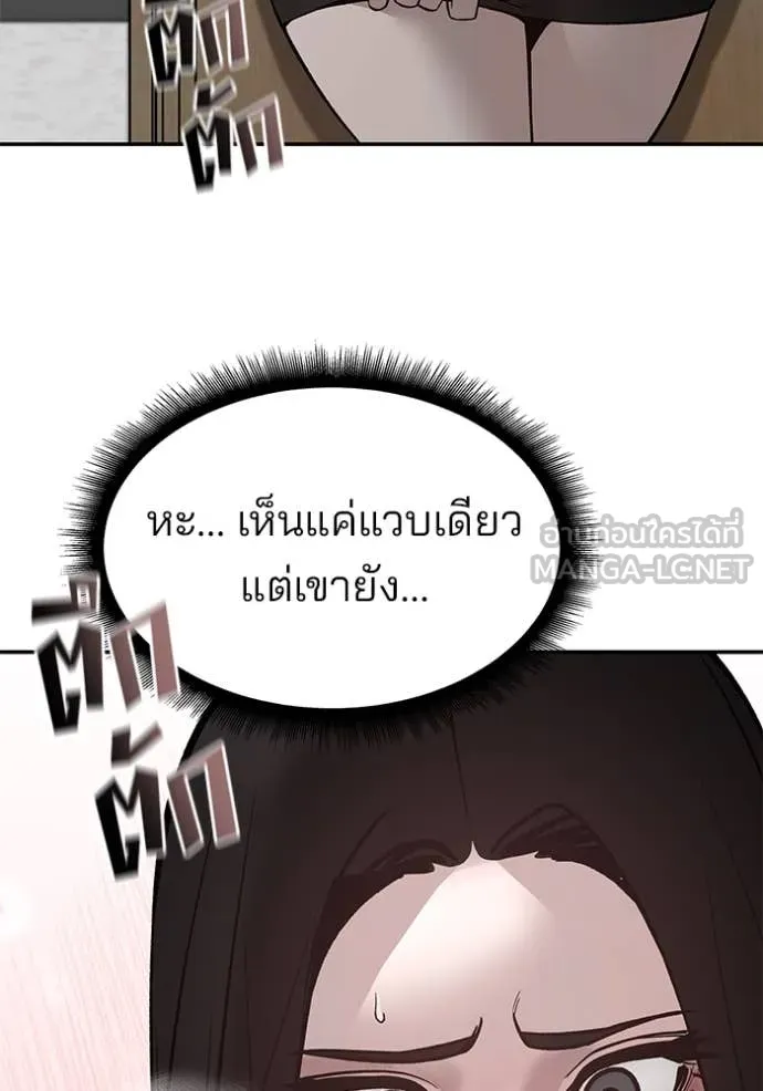 เลวฟาดเลว ตอนที่ 134 รูปที่ 126