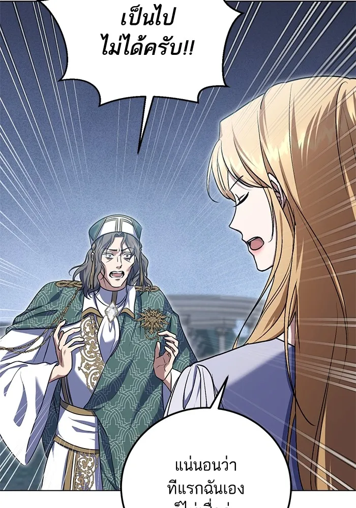 ทางหลุดพ้นของนักบุญลวง ตอนที่ 55 รูปที่ 31