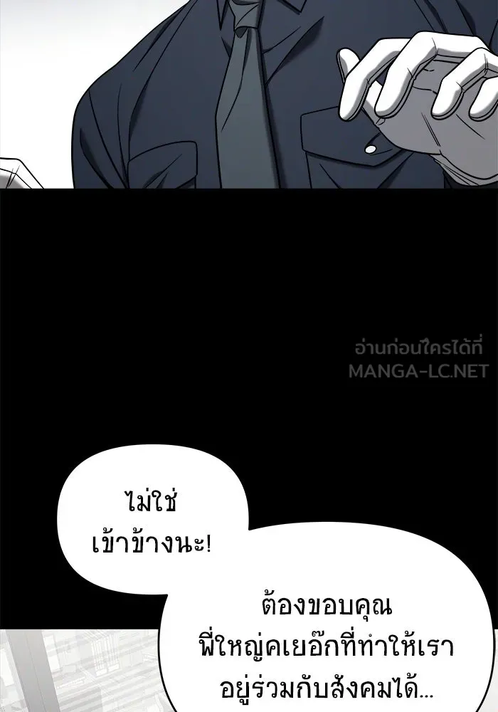 วายร้ายก็อยากมีรัก ตอนที่ 3 รูปที่ 9