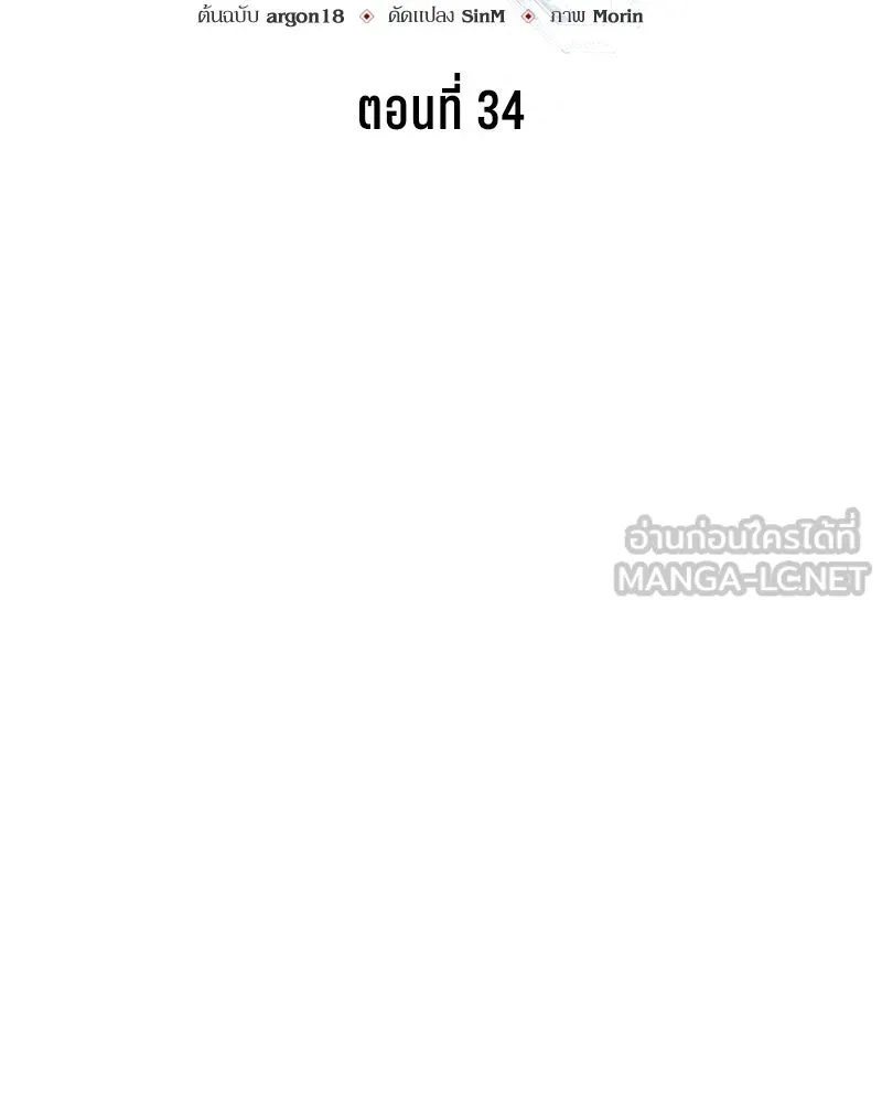 แด่ความเกลียดชัง ตอนที่ 34 รูปที่ 33