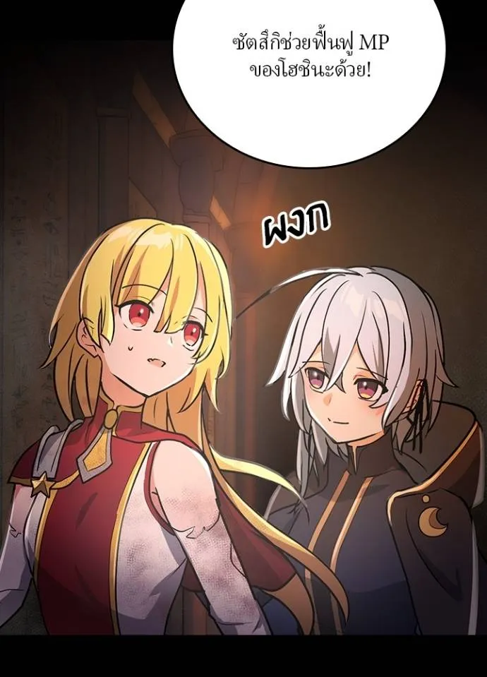 เป้าหมายครั้งที่ 2 ตอนที่ 20 รูปที่ 28