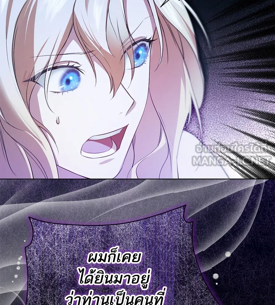 ทางหลุดพ้นของนักบุญลวง ตอนที่ 5 รูปที่ 90