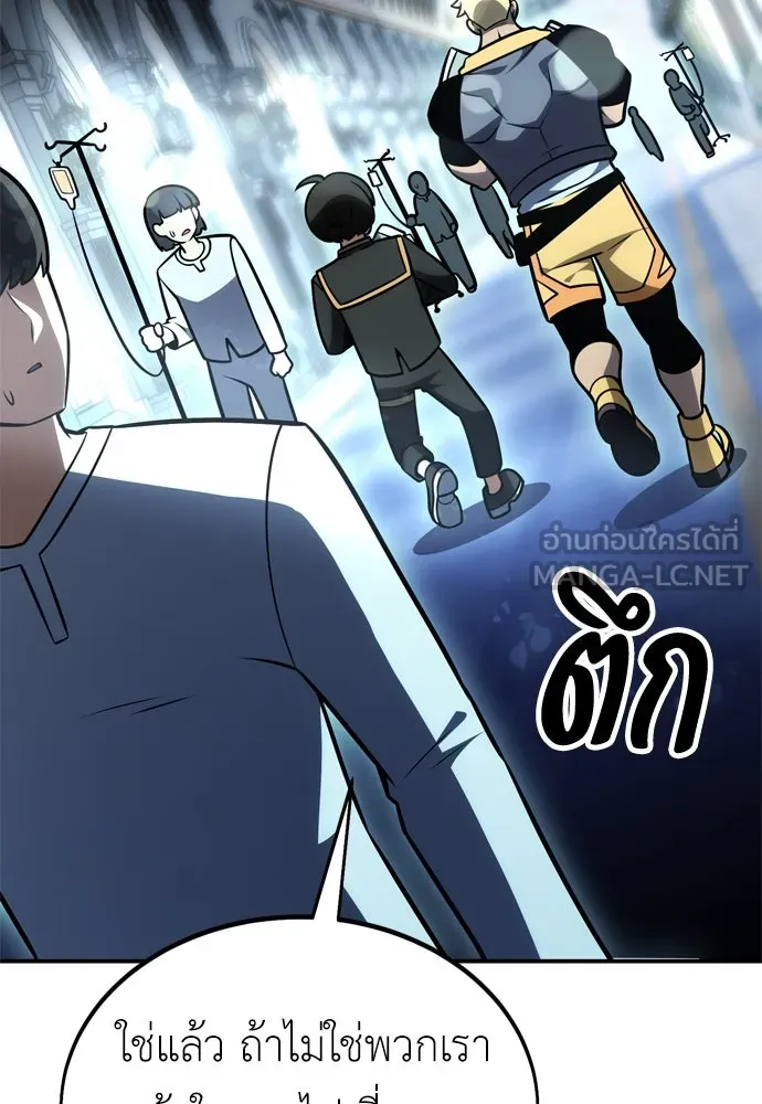 ไอ้เพลเยอร์นั่น ฉันฆ่ามันเอง ตอนที่ 32 รูปที่ 264