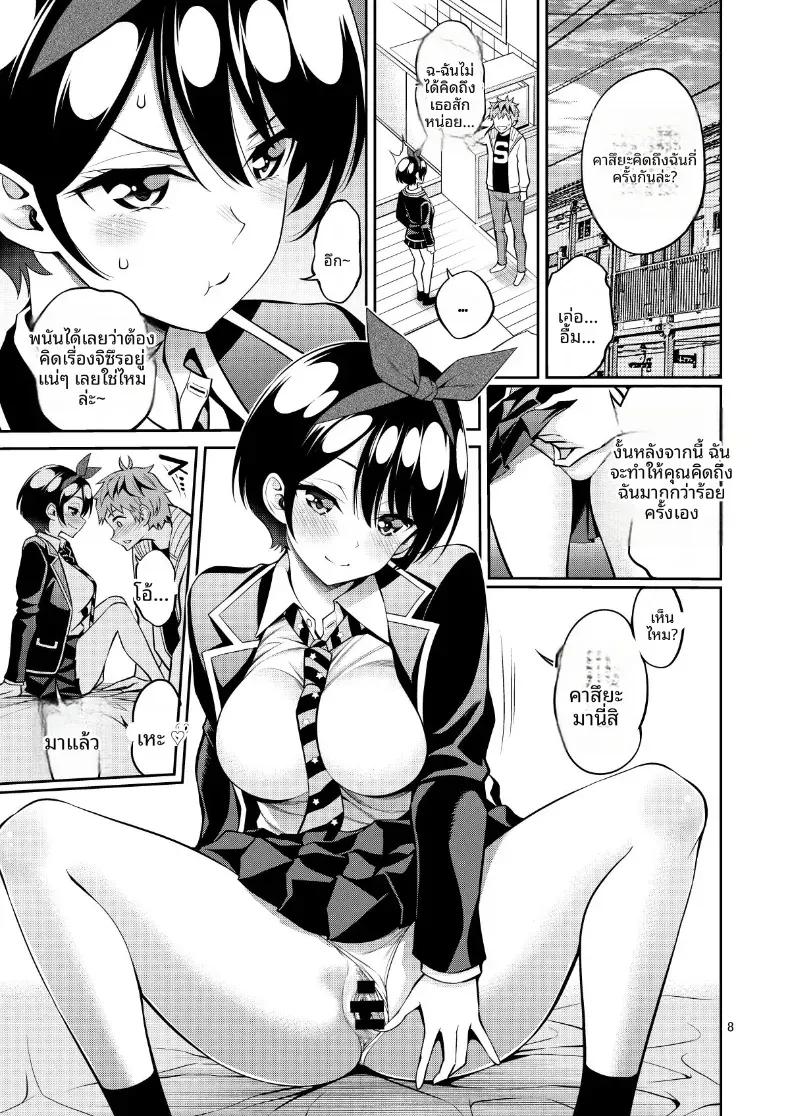 Doujin-Lc- อ่าน โดจิน มังฮวา เกาหลี ญี่ปุ่น จีน แปลไทย สะดุดรักยัยแฟนเช่า [Yahiro Pochi] Rental Kanojo Osawari Shimasu ตอนที่ 1 2 3 4 5 6 7 8 9 10 11 12 13 14 ฟรี ไม่มีโฆษณา อ่าน โดจิน Manhwa เกาหลี ญี่ปุ่น จีน เรามีครบ คัดมาให้เน้นๆ โดจิน 18+ รับประกันความฟินโดย  Doujin Lc