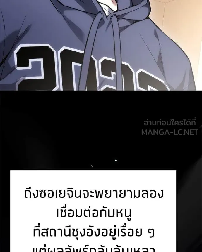 โทษที พื้นที่นี้ ตอนที่ 42 รูปที่ 20