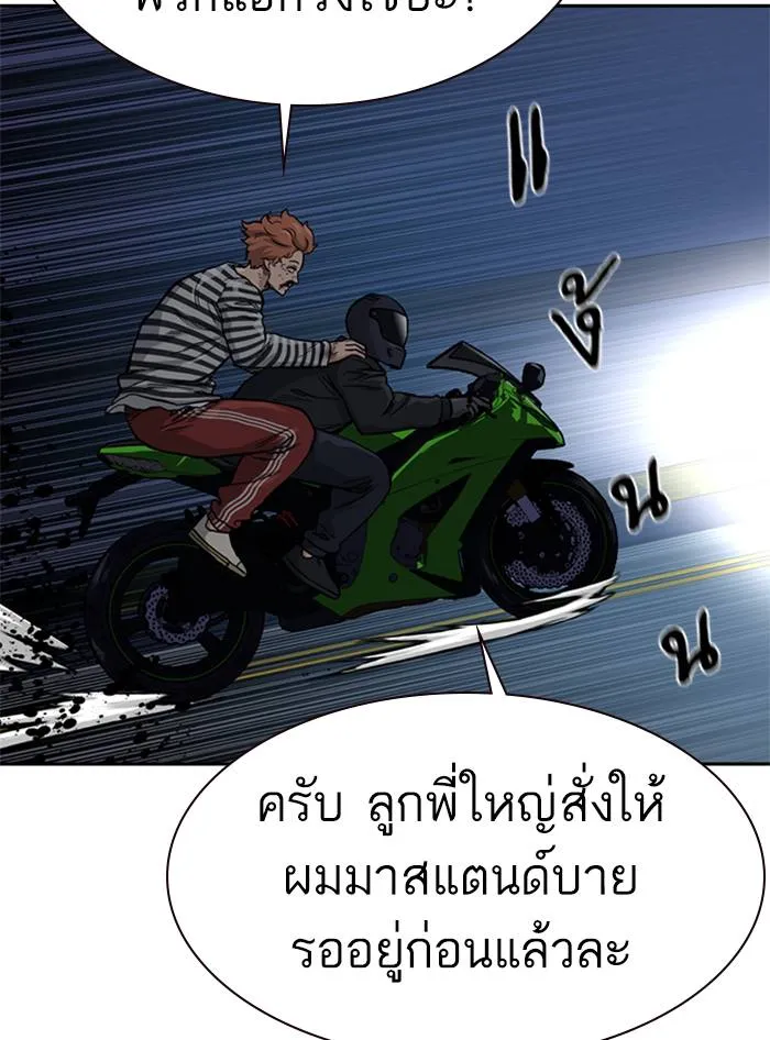To not die ตอนที่ 53 รูปที่ 110