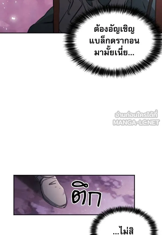 ดรูอิดแห่งสถานีโซล ตอนที่ 195 รูปที่ 42