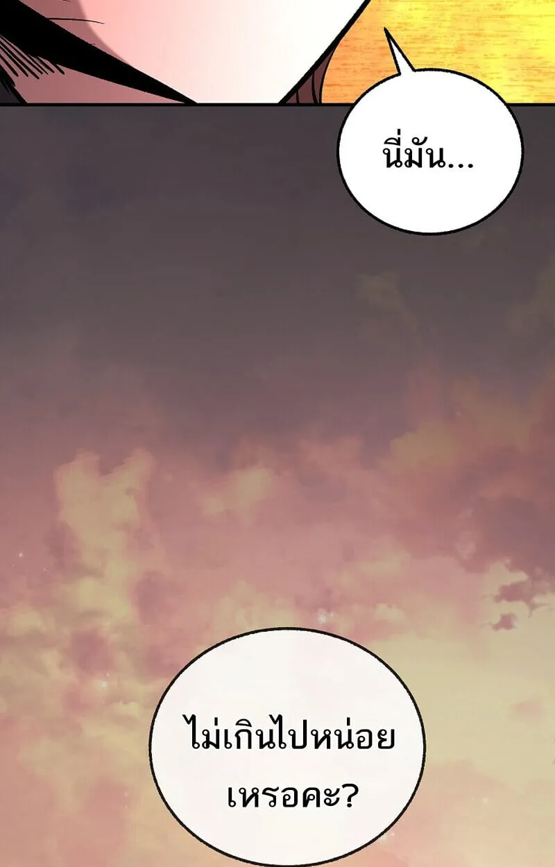 Childhood Friend of the Zenith สหายว_ยเยาว_ของข_าแข_งแกร_งท_ส_ดในใต_หล_า ตอนที่ ตอนที่ 86 รูปที่ 88