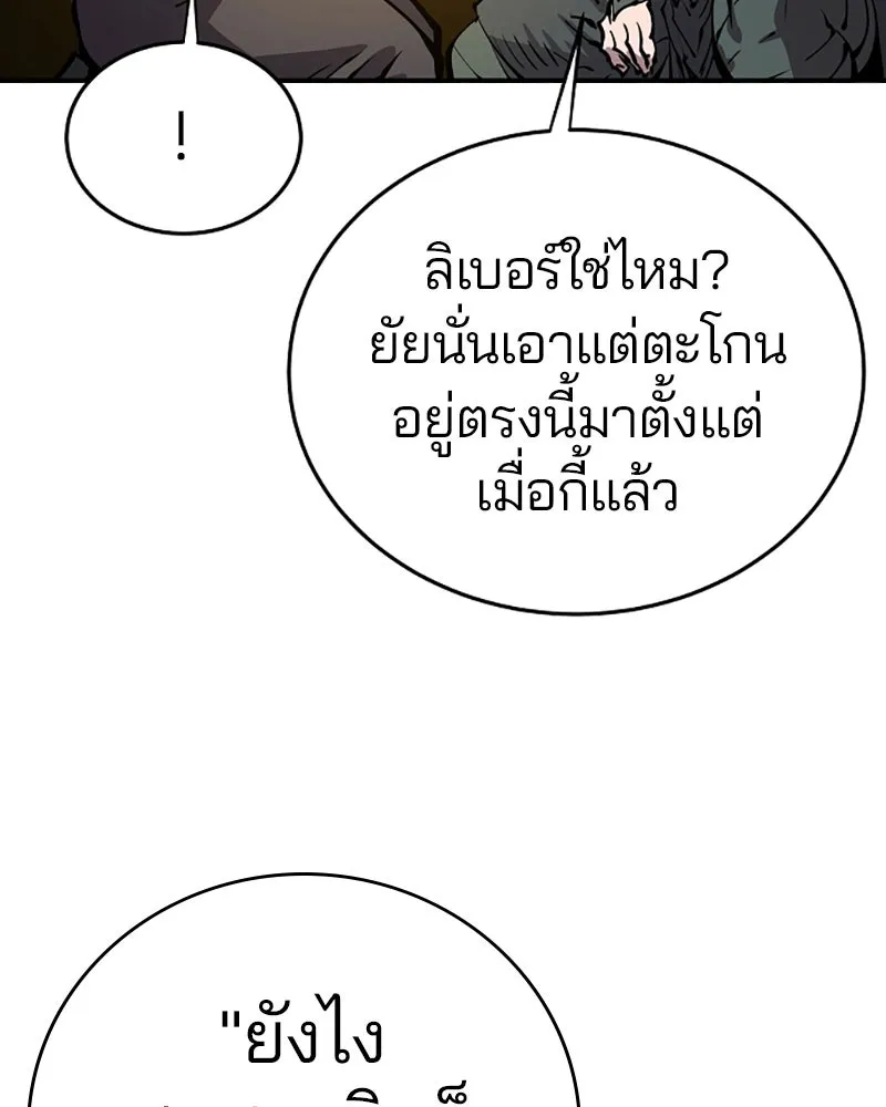 Player ตอนที่ 90 รูปที่ 139