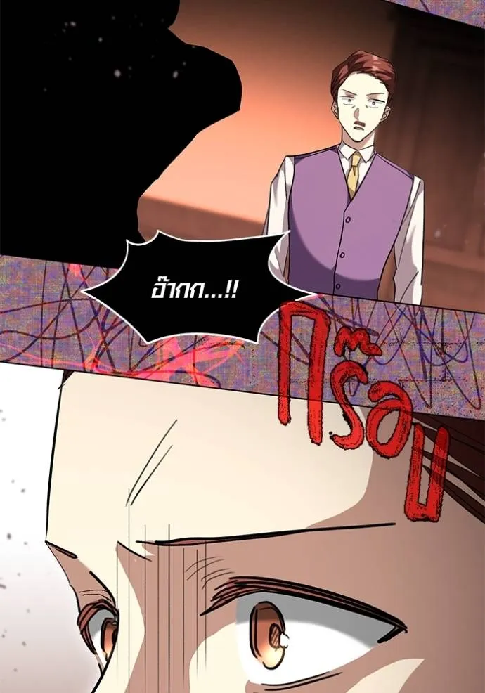 ออร่าดาราอัจฉริยะ ตอนที่ 32 รูปที่ 83