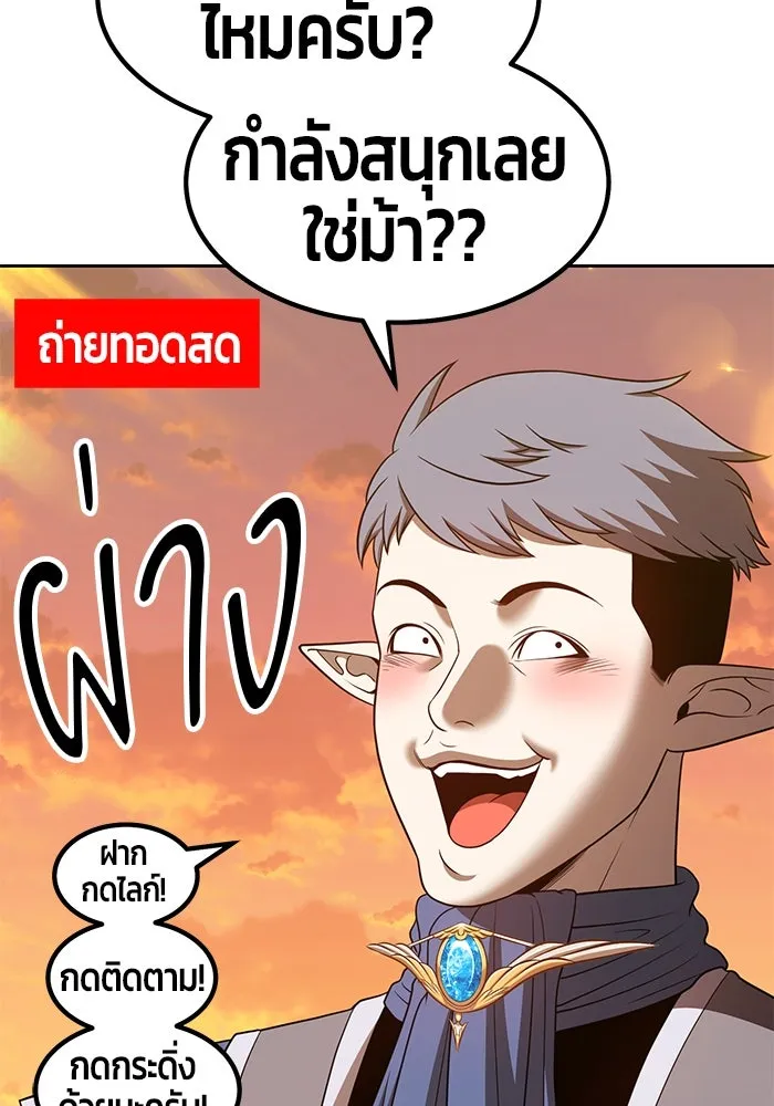 +99 ท่อนไม้พร้อมบวก ตอนที่ 37 รูปที่ 232