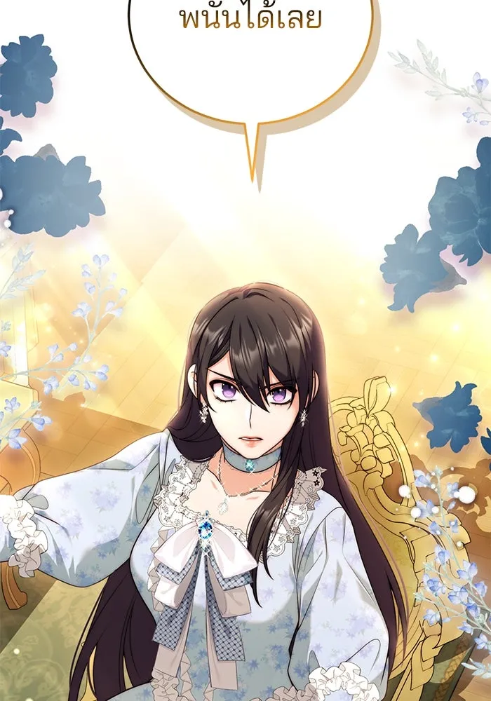 แผนหย่าสามีทรราช ตอนที่ 35 รูปที่ 23