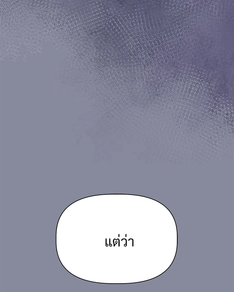 รักนี้ไม่ต้องมีเซนส์ ตอนที่ 8 รูปที่ 98