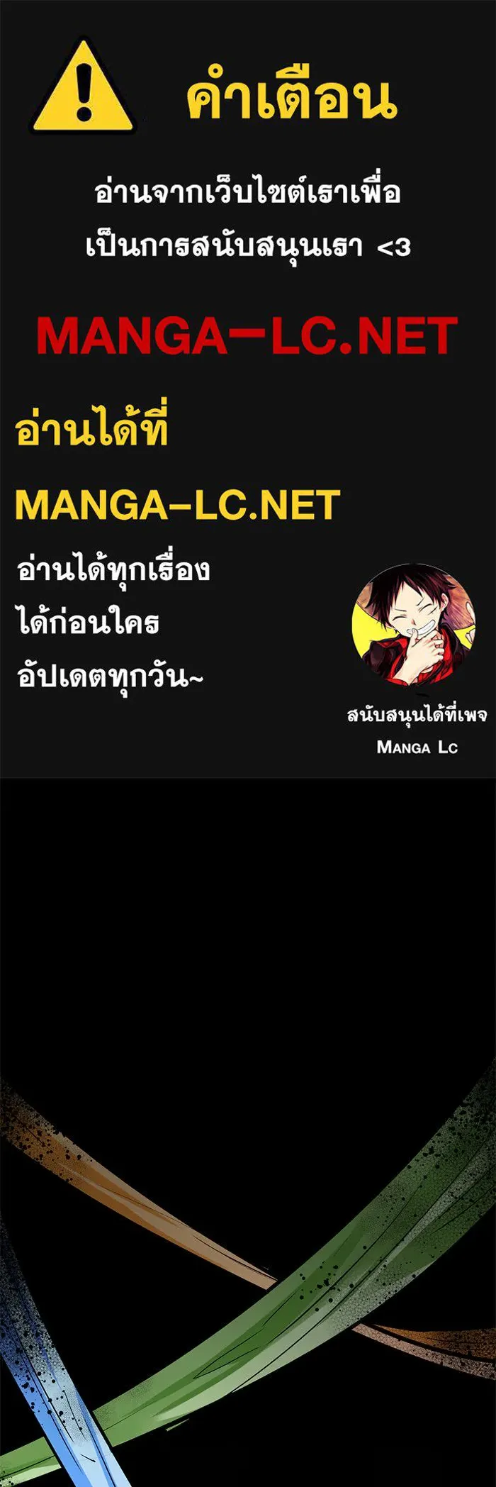 บุตรีดยุกขอไม่แต่งงานbrกับหนุ่มในฝัน ตอนที่ 104 รูปที่ 1