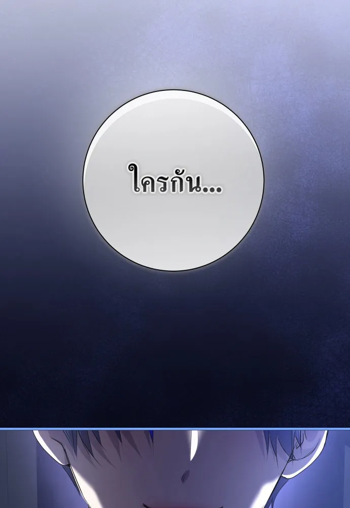 ชิงชีวิตพลิกลิขิตชะตา ตอนที่ 191. การปฏิเสธที่สมบูรณ์แบบที่สุด รูปที่ 38