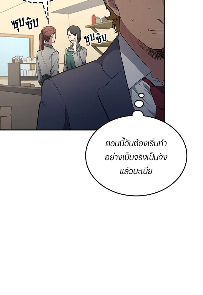 นักเตะแข้งสวรรค์ ตอนที่ 63 รูปที่ 20