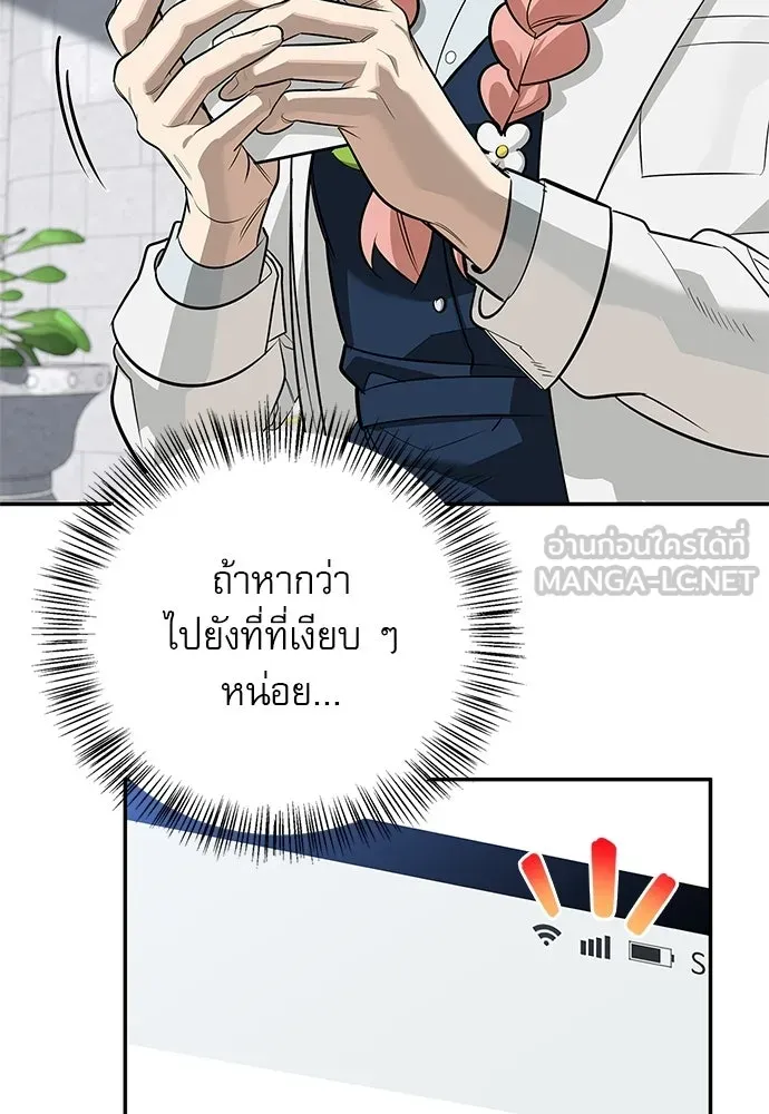 ชีวิตฮีลใจนายฮันเตอร์คลาส S ตอนที่ 46 รูปที่ 12