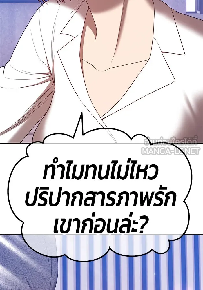 +99 ท่อนไม้พร้อมบวก ตอนที่ 61 รูปที่ 123