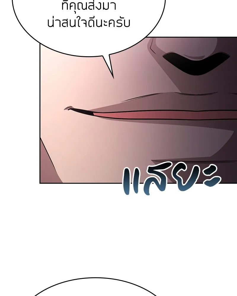 Clever Cleaning Life Of The Returned Genius Hunter ส_ดยอดฮ_นเตอร_สายคล_น ตอนที่ ตอนที่ 88 รูปที่ 5