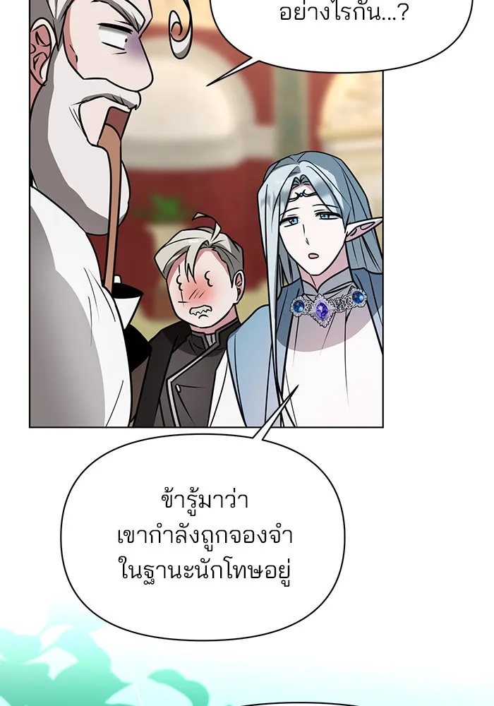 อะคาเดมีนี้เห็นทีจะเจ๊ง ตอนที่ 93 รูปที่ 37