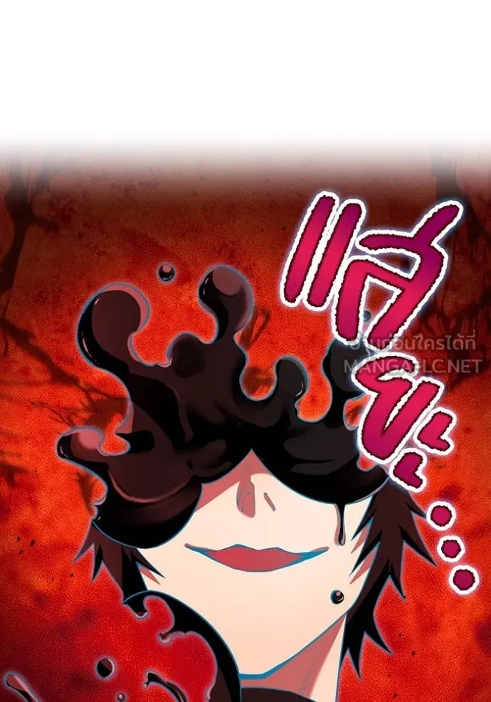 ฮันเตอร์สกิลโกง ตอนที่ 78 รูปที่ 61