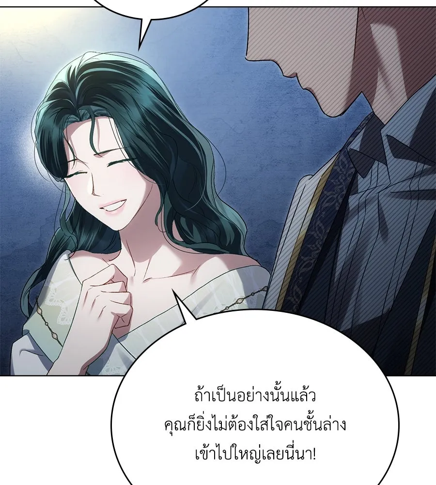 เล่ห์รักชนชั้นสูง ตอนที่ 51 รูปที่ 34