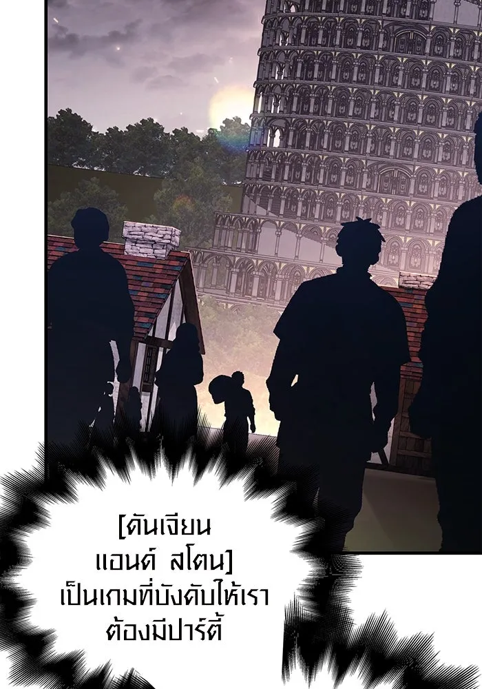เอาชีวิตรอดในเกมฉบับคนเถื่อน ตอนที่ 36 รูปที่ 35
