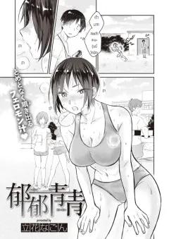 Doujin-Lc- อ่าน โดจิน มังฮวา เกาหลี ญี่ปุ่น จีน แปลไทย มาเล่นกับฟุยุจังกันเถอะ (Agetama) ตอนที่ 1 2 3 4 5 6 7 8 9 10 11 12 13 14 ฟรี ไม่มีโฆษณา อ่าน โดจิน Manhwa เกาหลี ญี่ปุ่น จีน เรามีครบ คัดมาให้เน้นๆ โดจิน 18+ รับประกันความฟินโดย  Doujin Lc